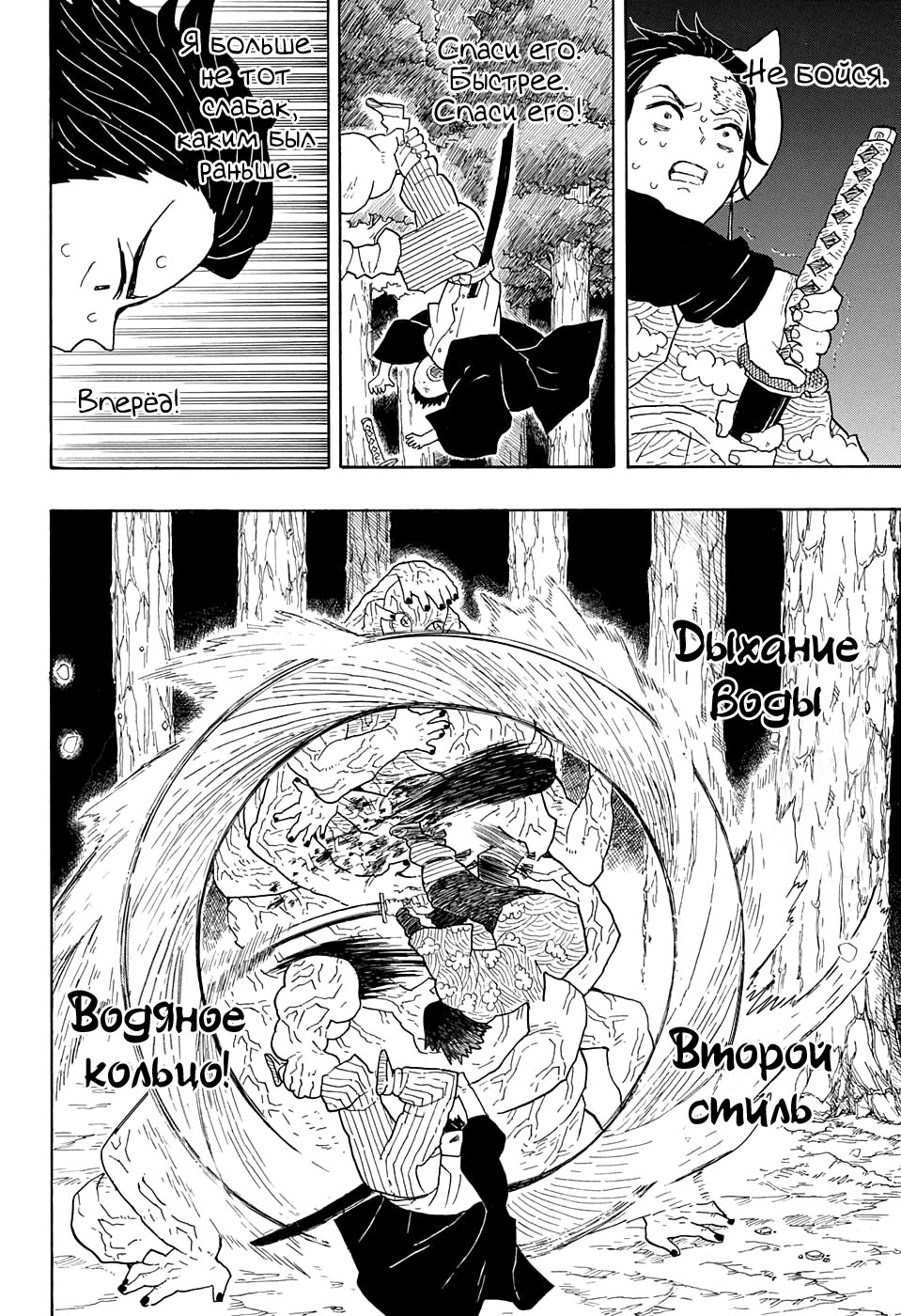 Read Клинок, рассекающий демонов Manga Online