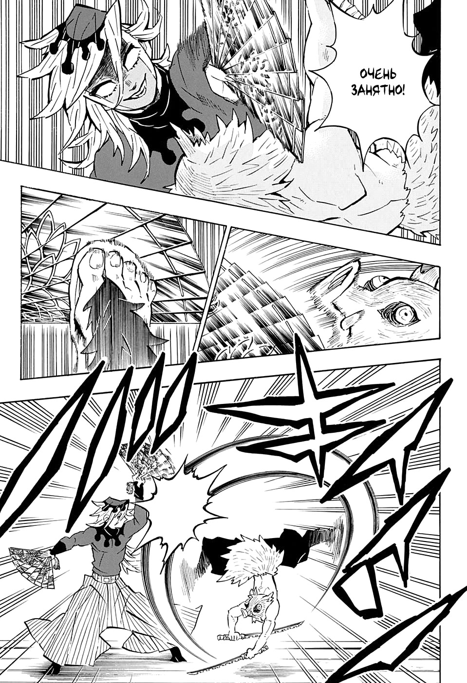 Read Клинок, рассекающий демонов Manga Online