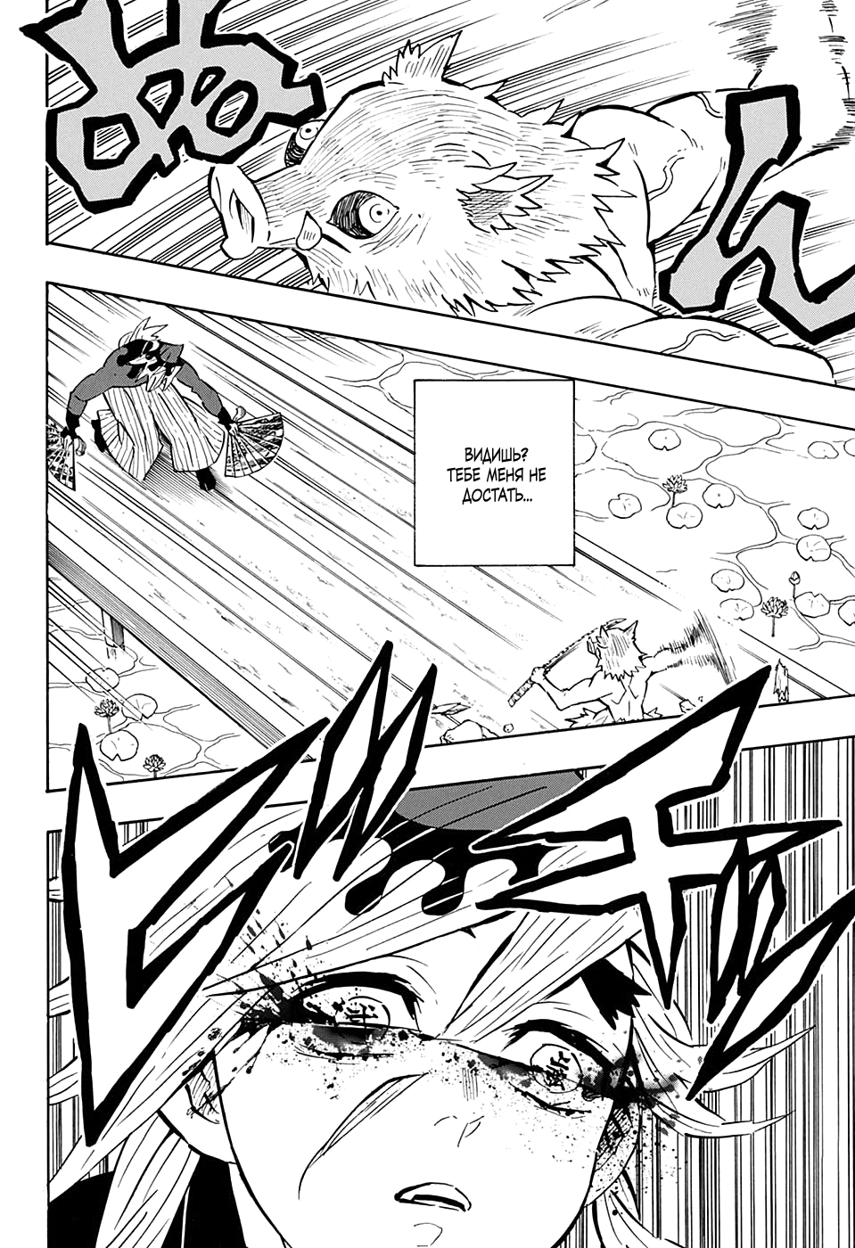 Read Клинок, рассекающий демонов Manga Online