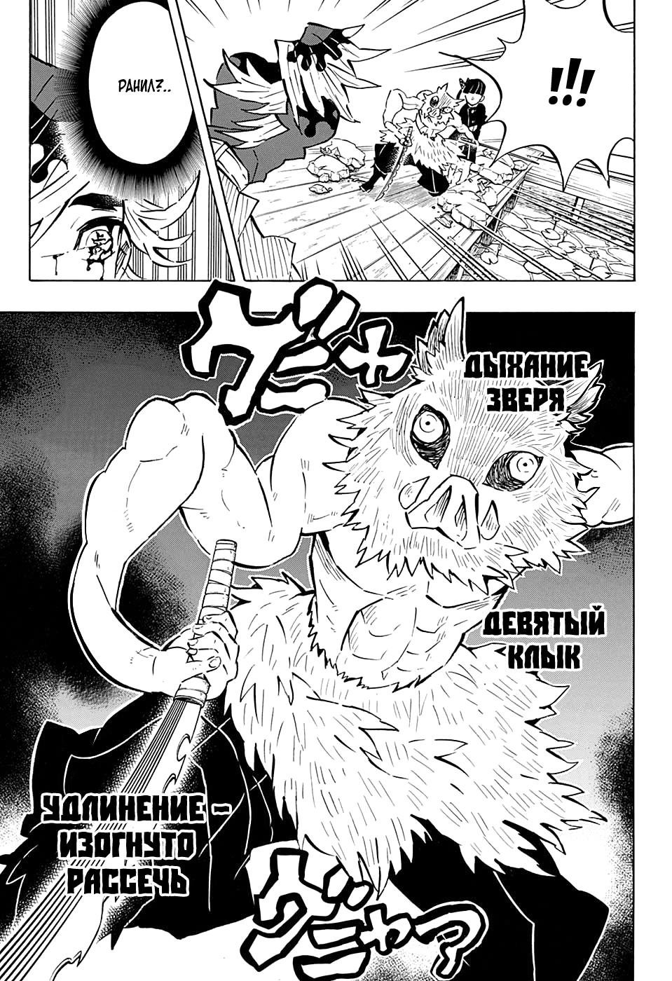 Read Клинок, рассекающий демонов Manga Online