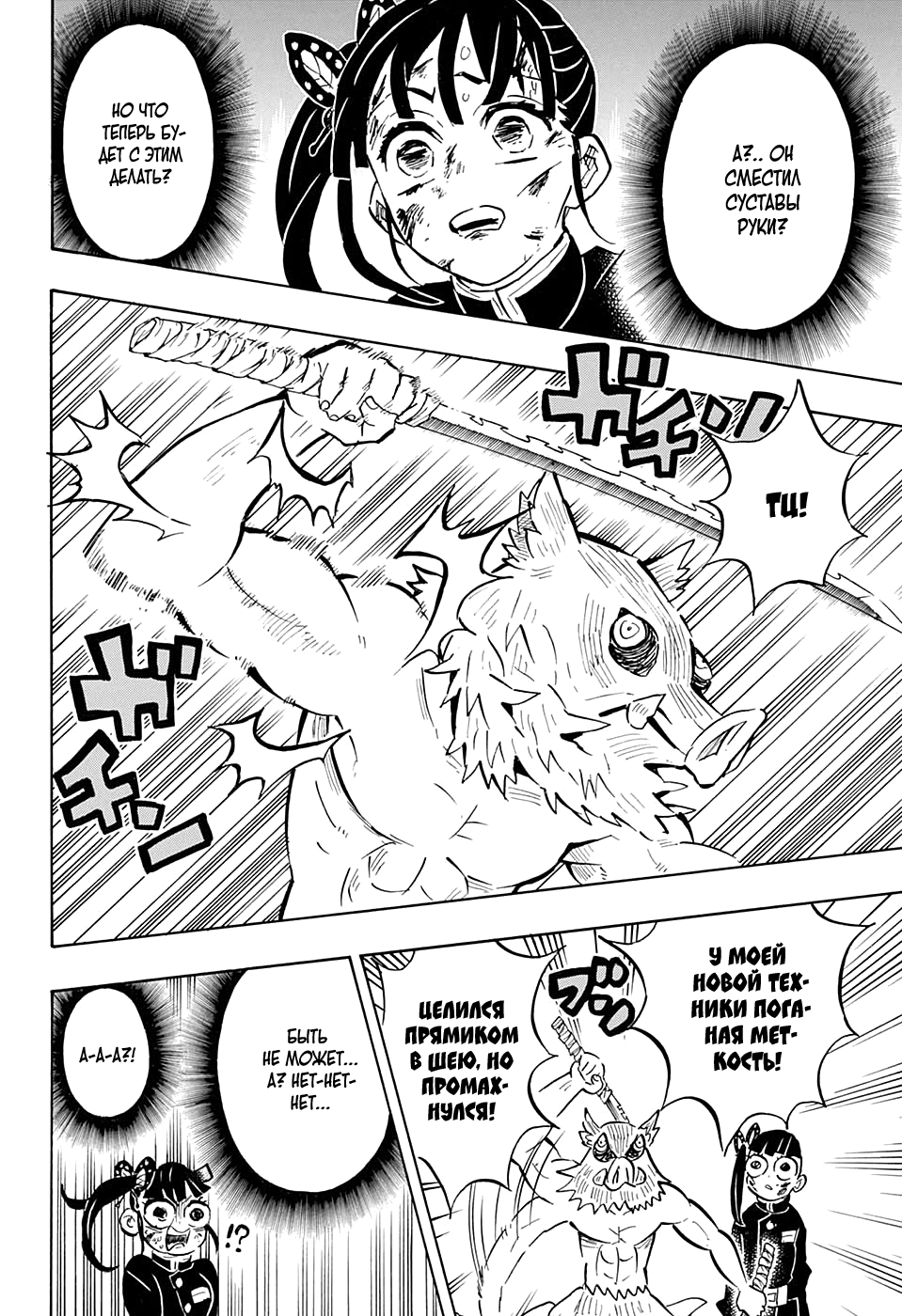 Read Клинок, рассекающий демонов Manga Online