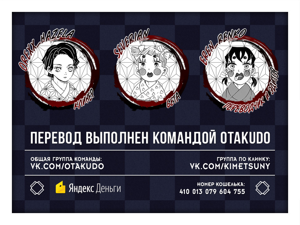 Read Клинок, рассекающий демонов Manga Online