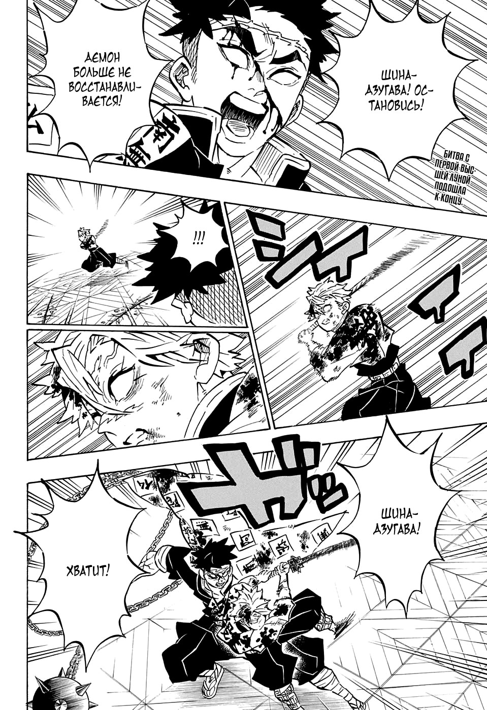 Read Клинок, рассекающий демонов Manga Online