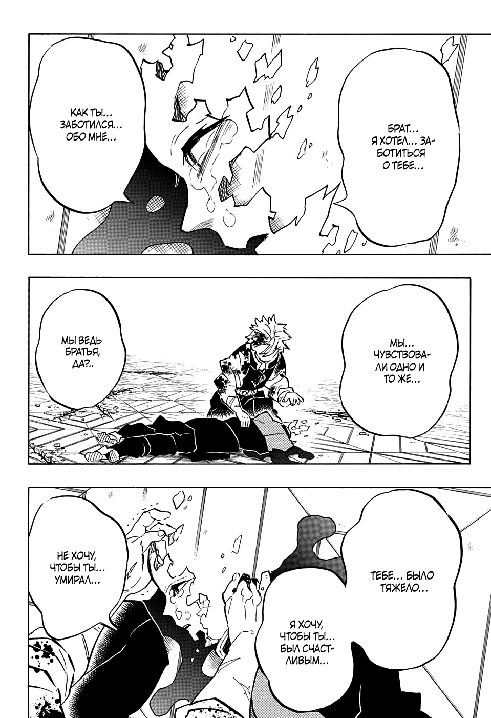 Read Клинок, рассекающий демонов Manga Online