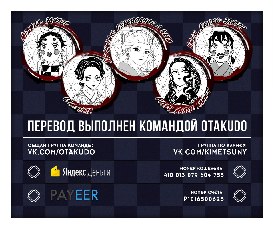 Read Клинок, рассекающий демонов Manga Online