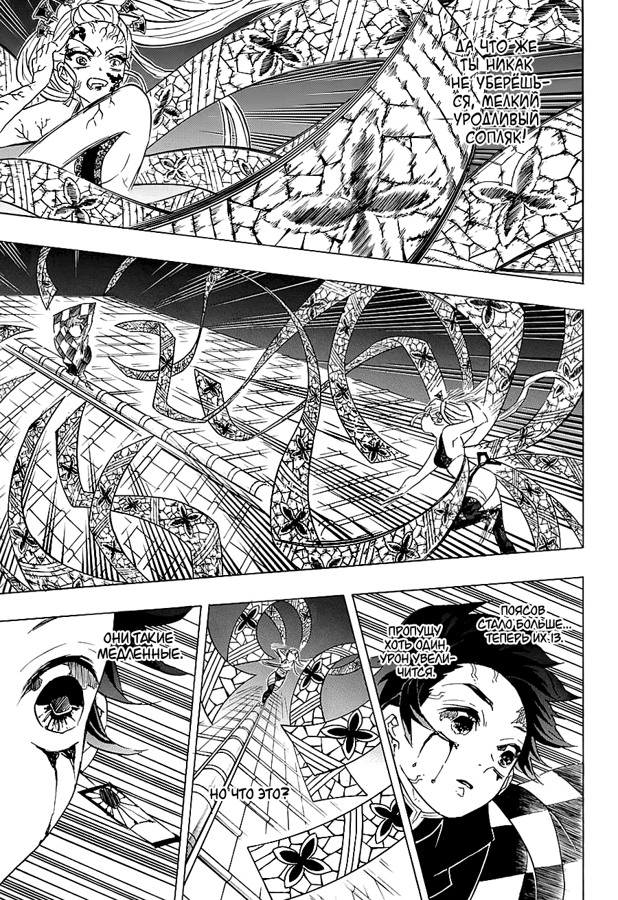 Read Клинок, рассекающий демонов Manga Online