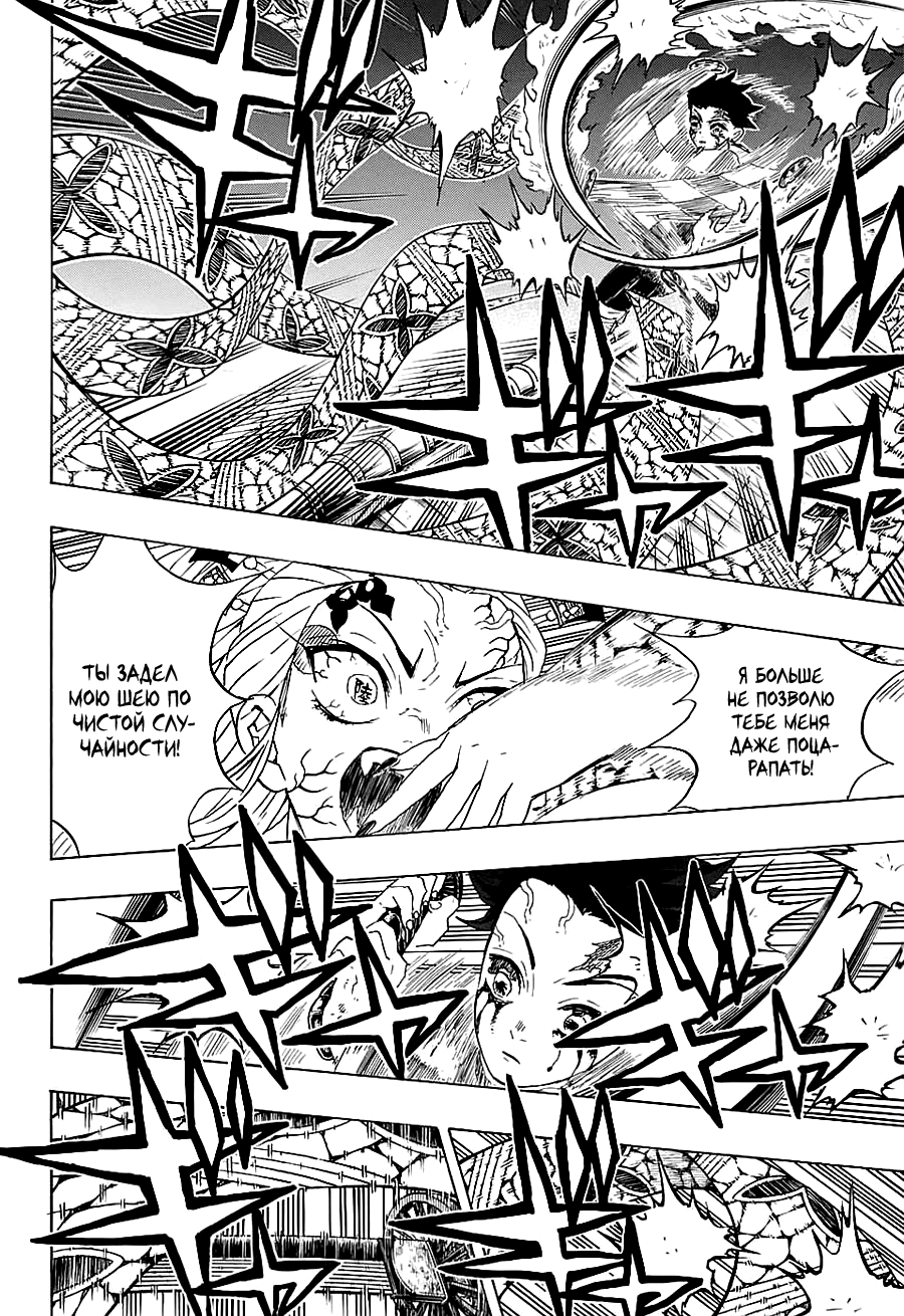 Read Клинок, рассекающий демонов Manga Online