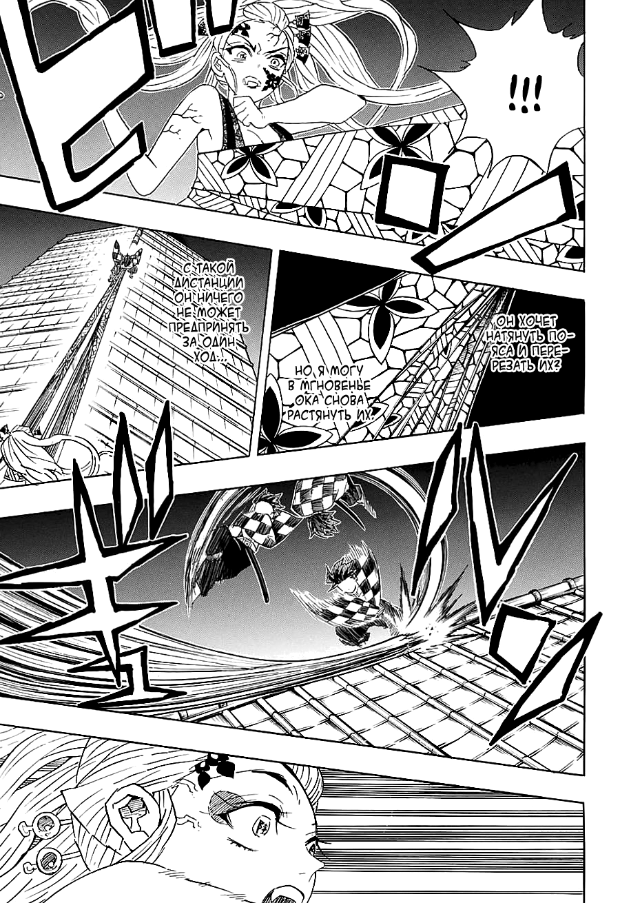 Read Клинок, рассекающий демонов Manga Online