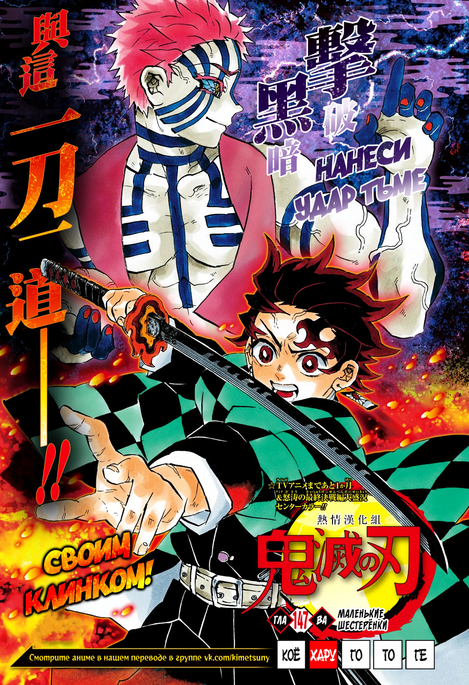 Read Клинок, рассекающий демонов Manga Online