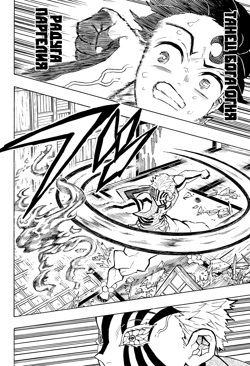 Read Клинок, рассекающий демонов Manga Online