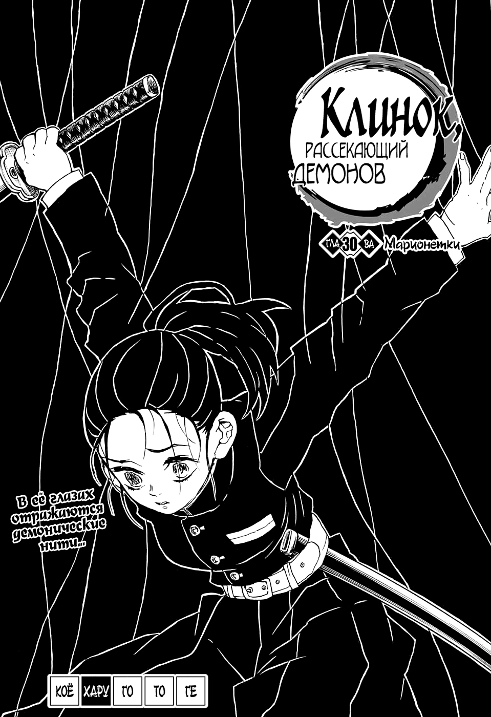Read Клинок, рассекающий демонов Manga Online