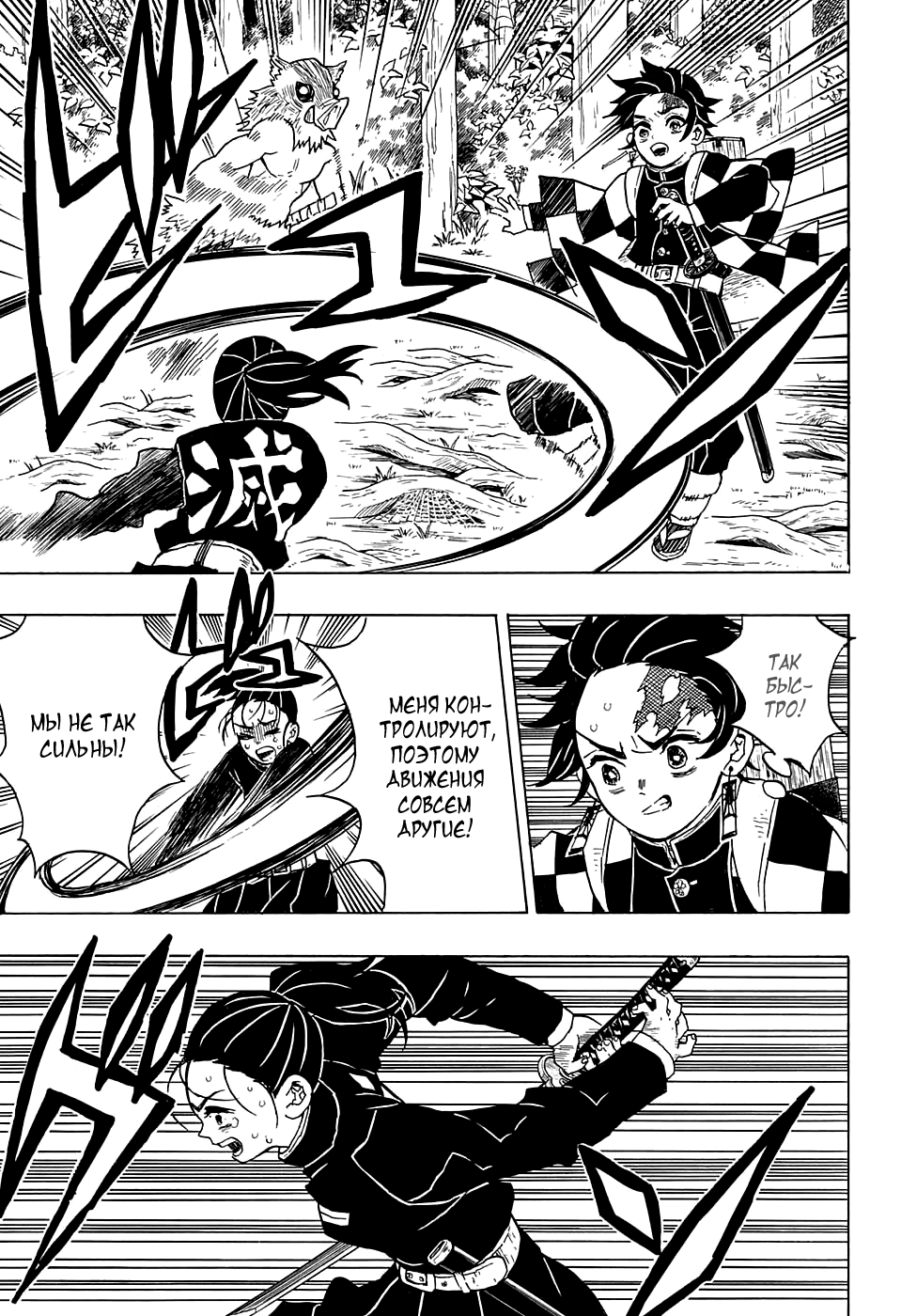 Read Клинок, рассекающий демонов Manga Online