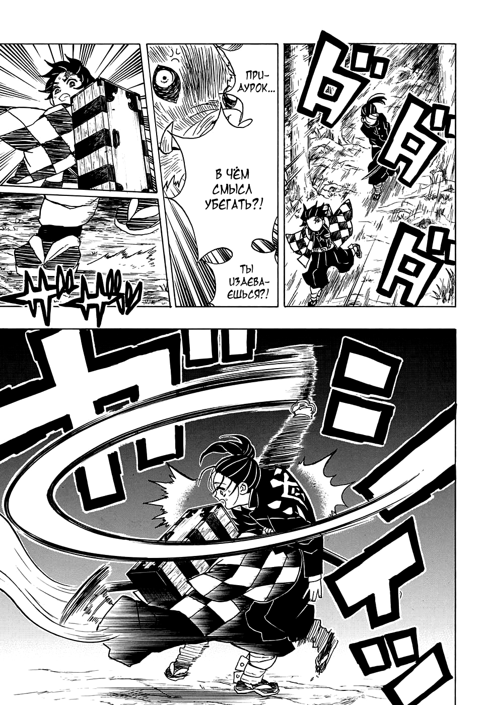 Read Клинок, рассекающий демонов Manga Online