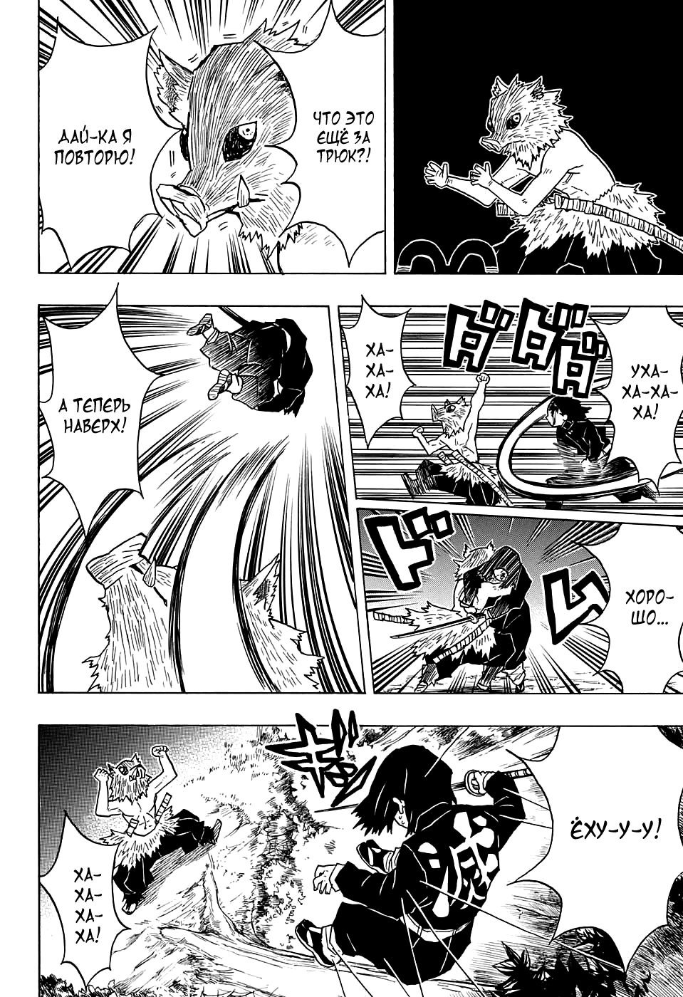 Read Клинок, рассекающий демонов Manga Online