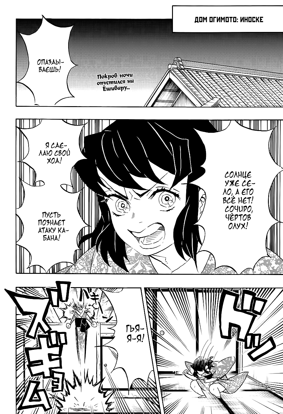 Read Клинок, рассекающий демонов Manga Online