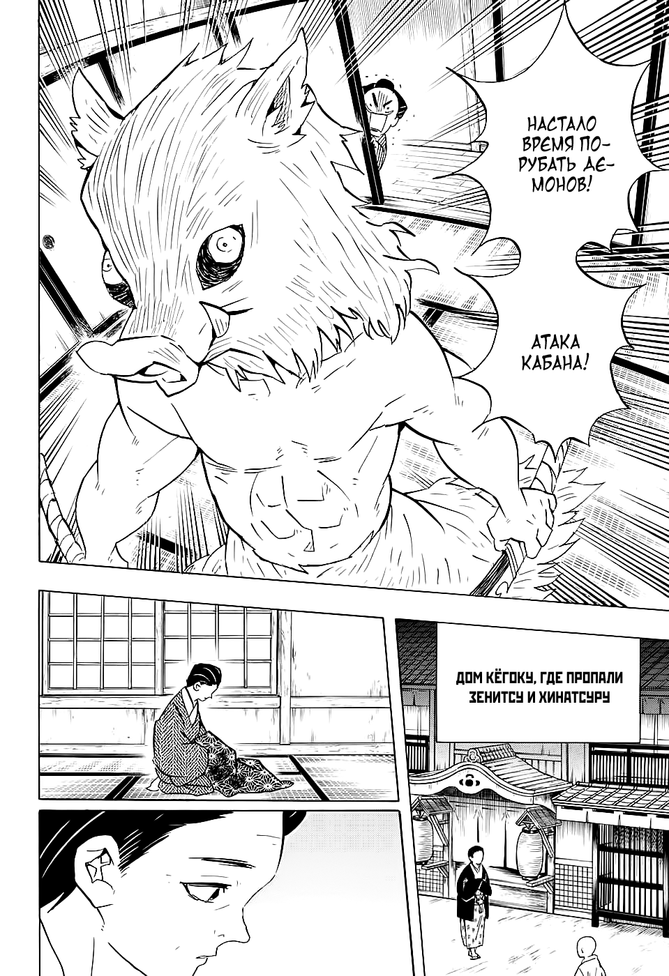 Read Клинок, рассекающий демонов Manga Online