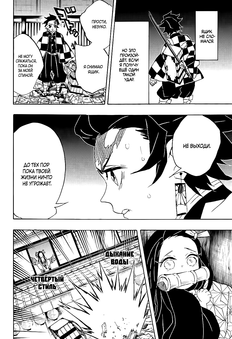 Read Клинок, рассекающий демонов Manga Online