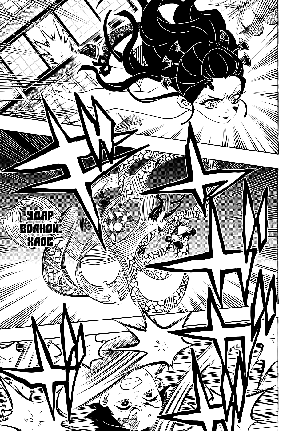 Read Клинок, рассекающий демонов Manga Online