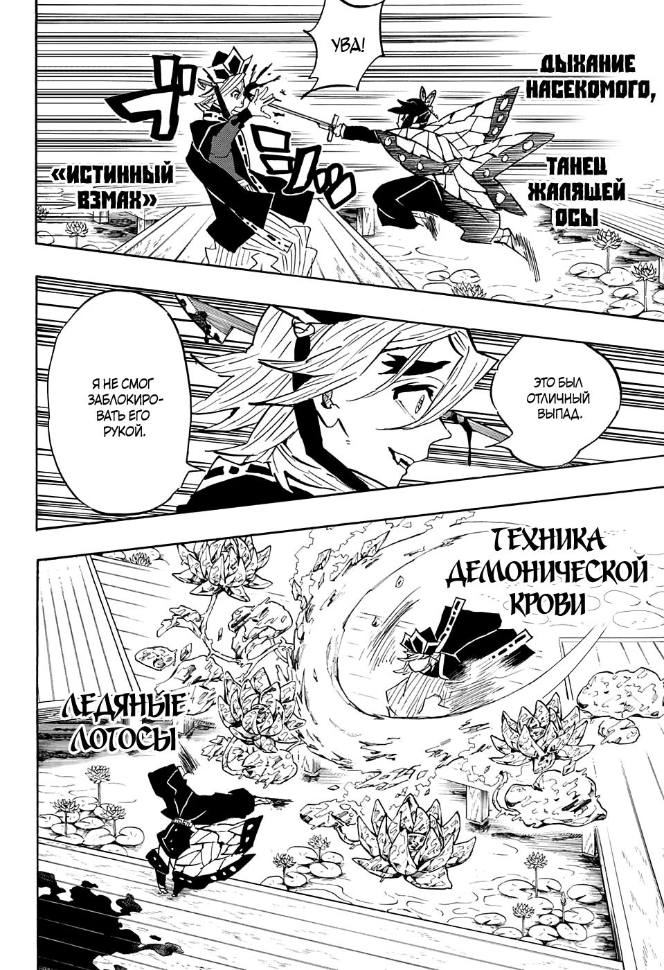 Read Клинок, рассекающий демонов Manga Online