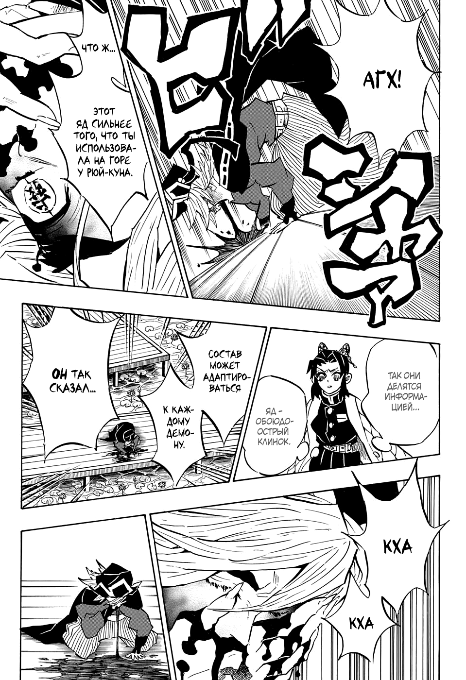 Read Клинок, рассекающий демонов Manga Online