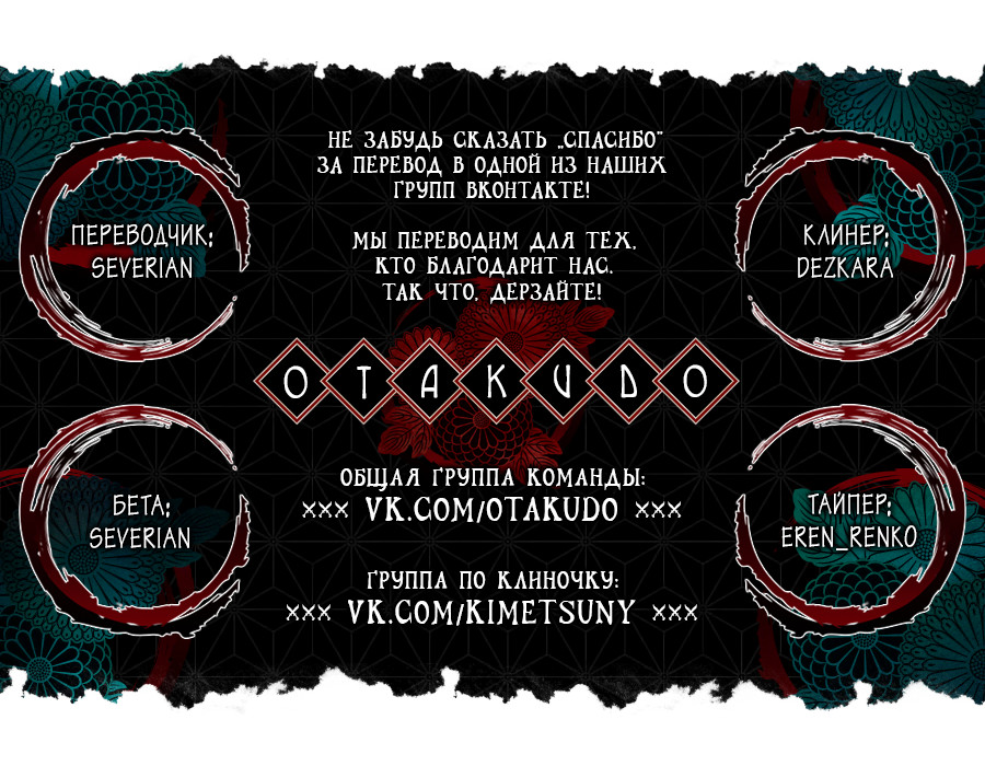 Read Клинок, рассекающий демонов Manga Online