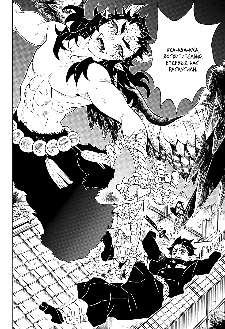 Read Клинок, рассекающий демонов Manga Online