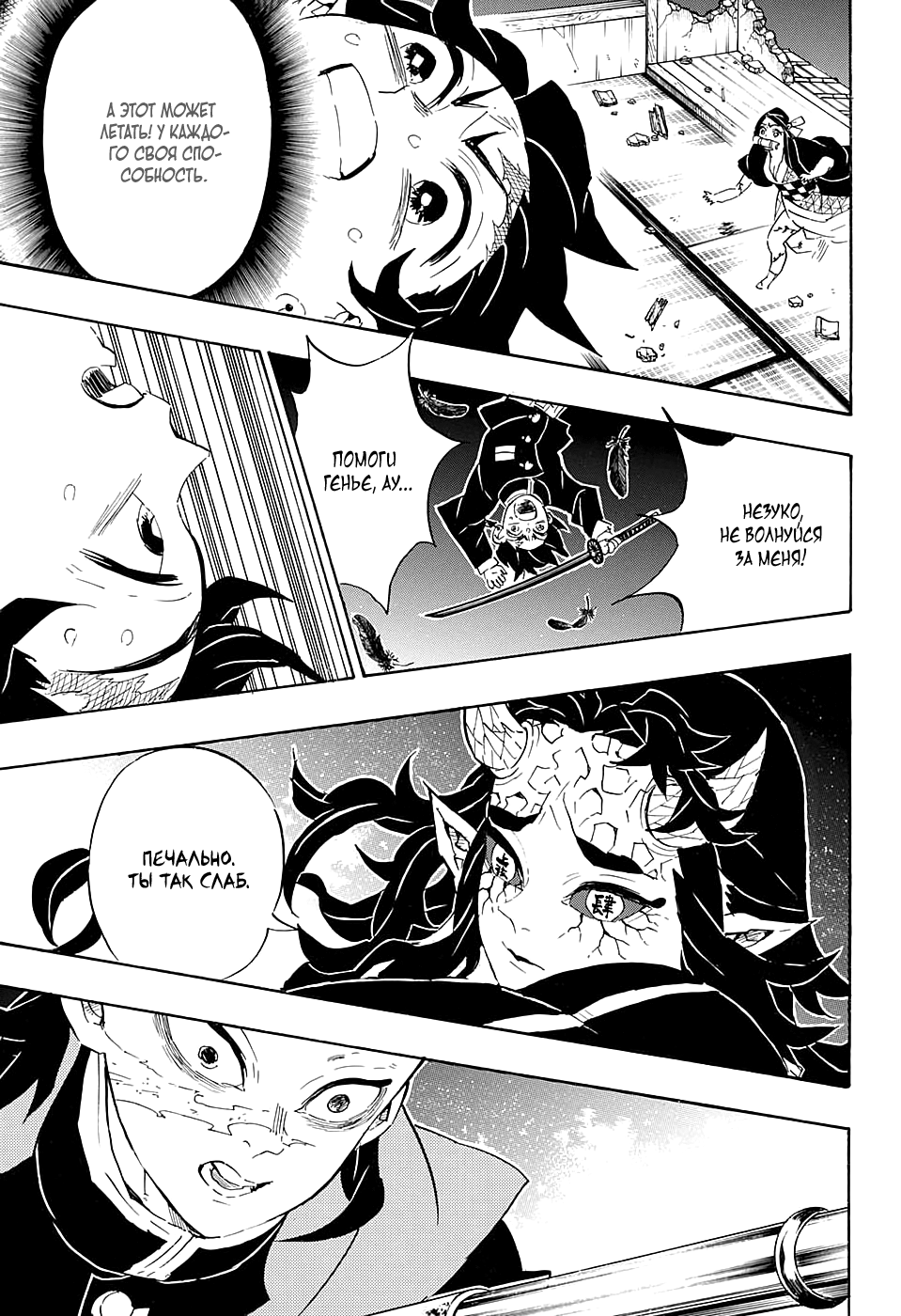 Read Клинок, рассекающий демонов Manga Online