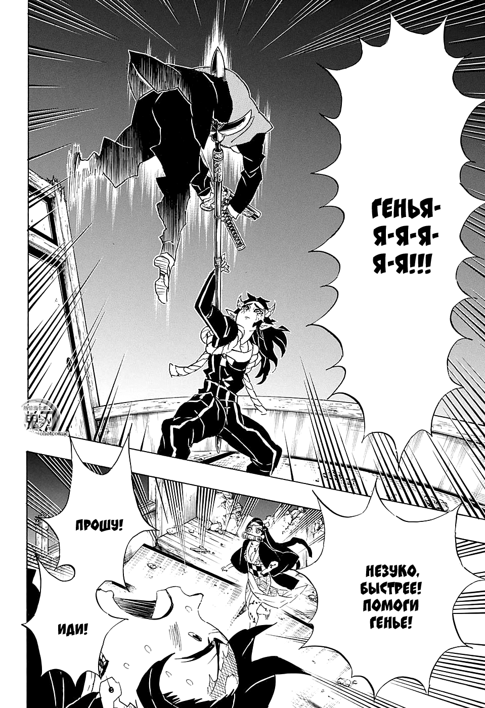 Read Клинок, рассекающий демонов Manga Online