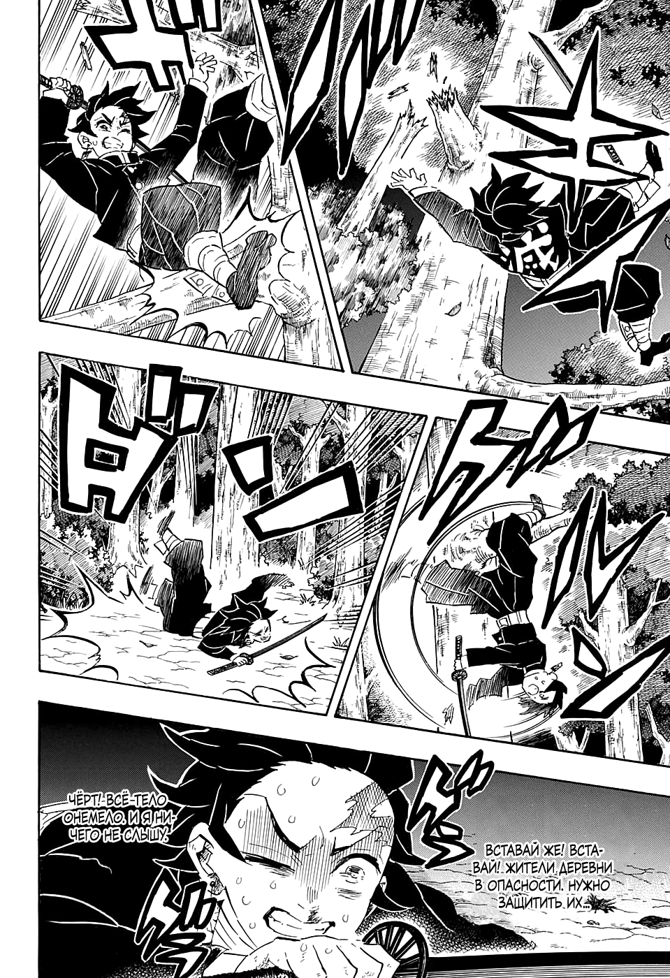 Read Клинок, рассекающий демонов Manga Online