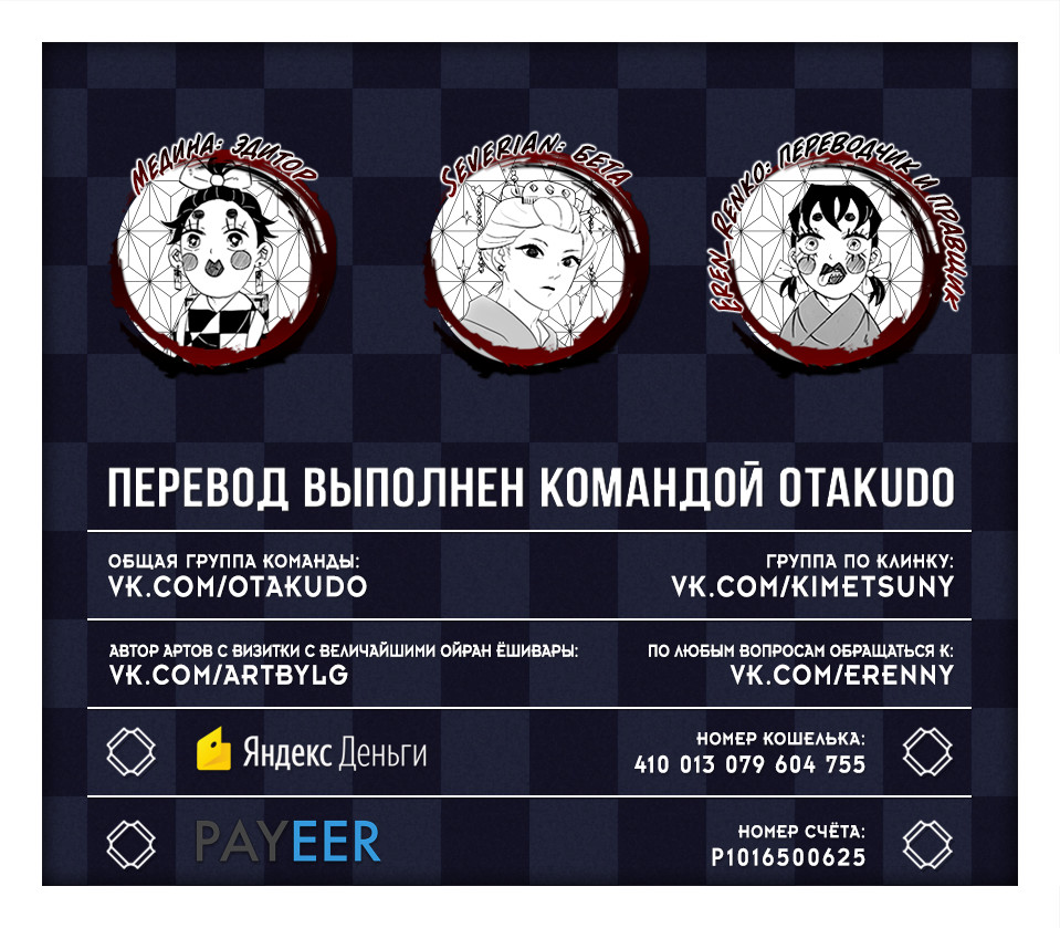 Read Клинок, рассекающий демонов Manga Online