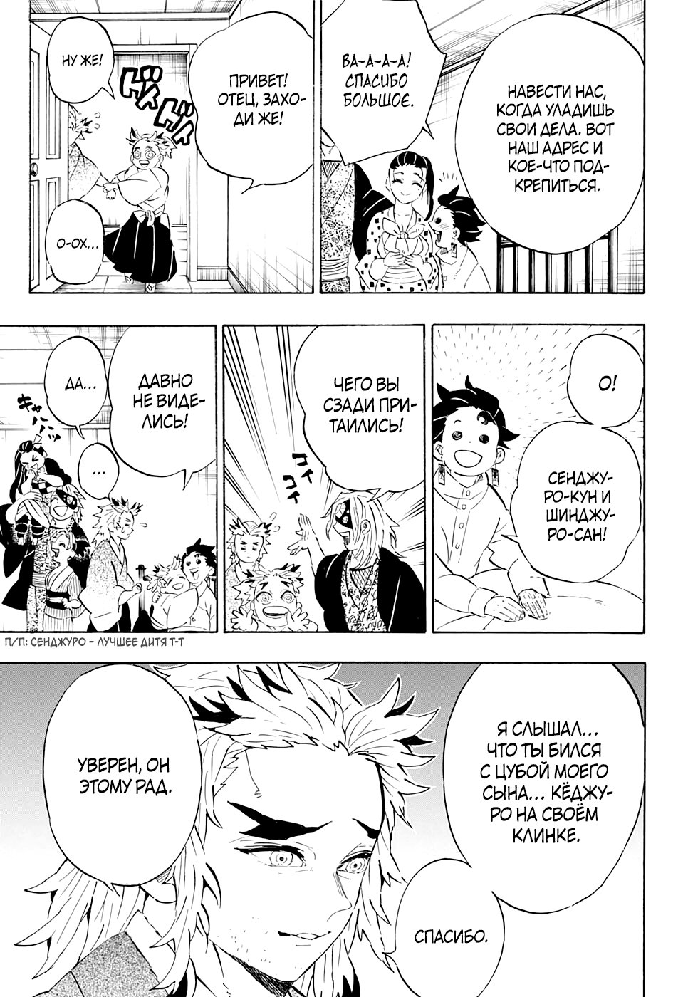 Read Клинок, рассекающий демонов Manga Online