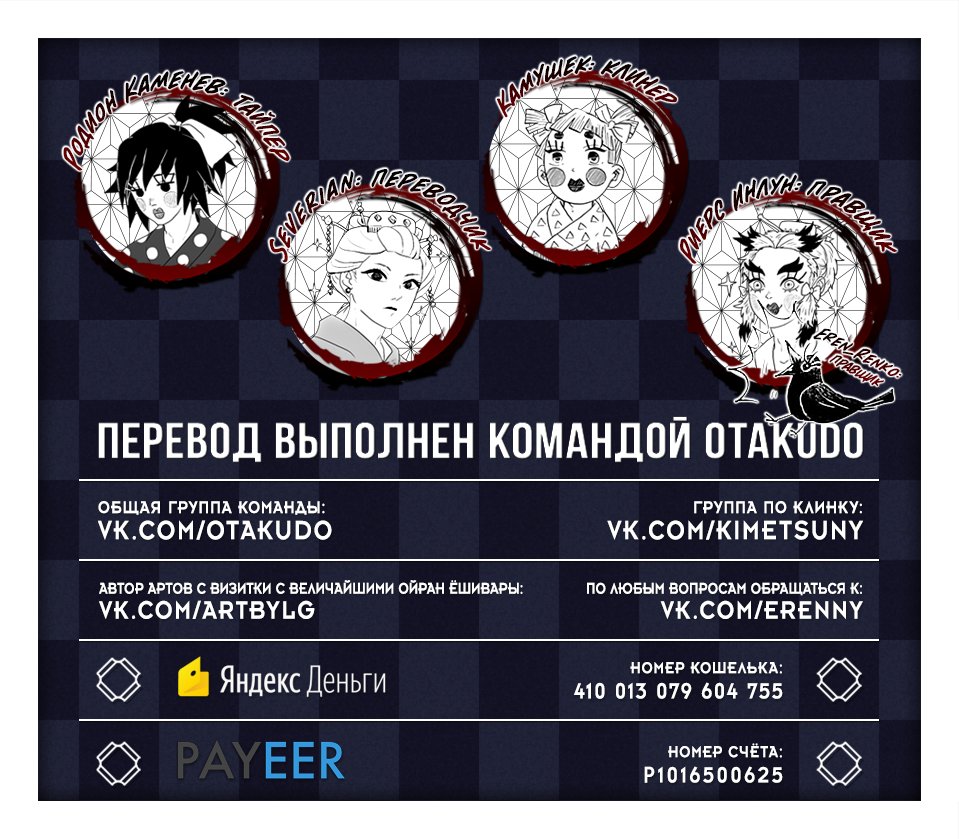 Read Клинок, рассекающий демонов Manga Online