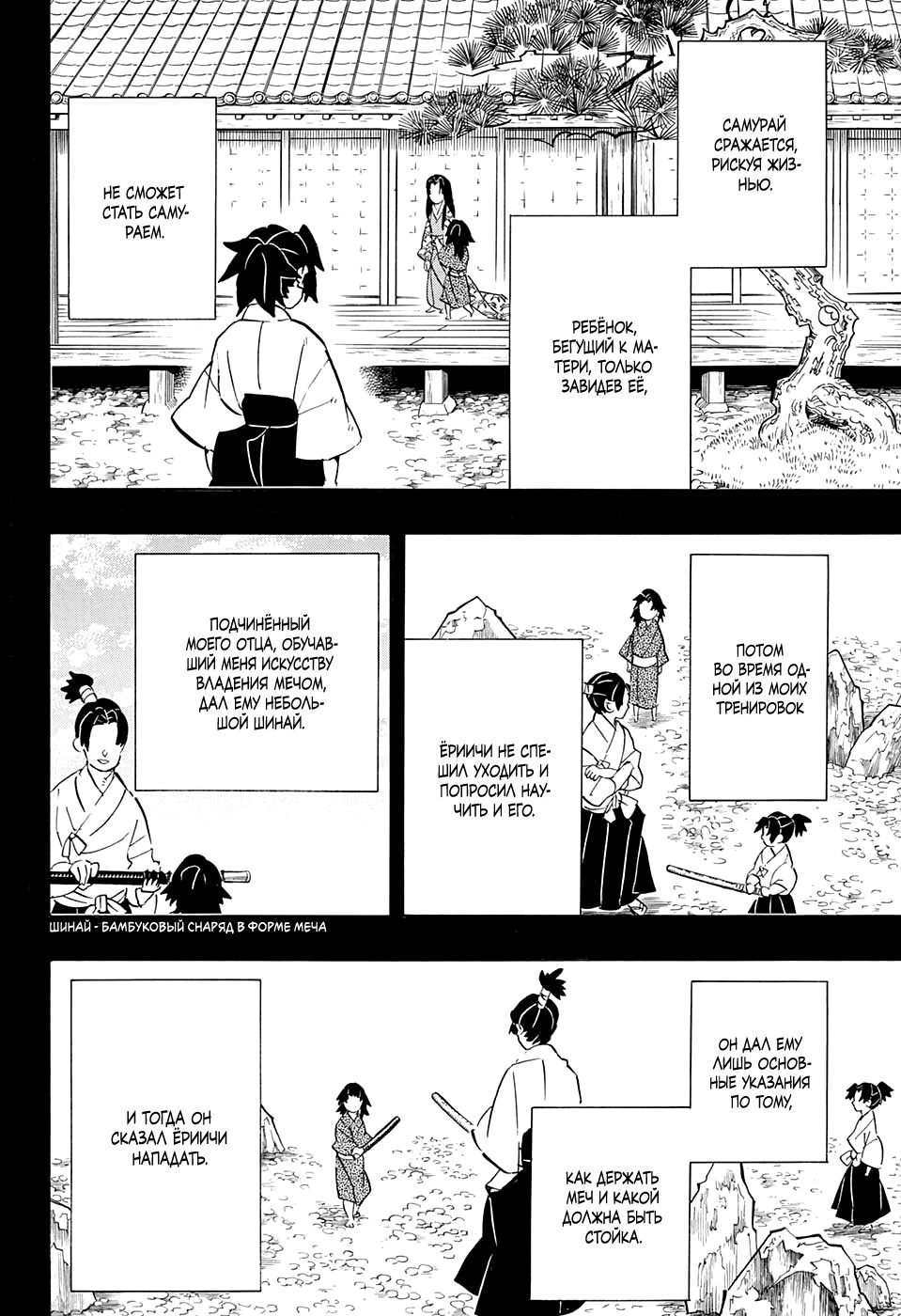 Read Клинок, рассекающий демонов Manga Online