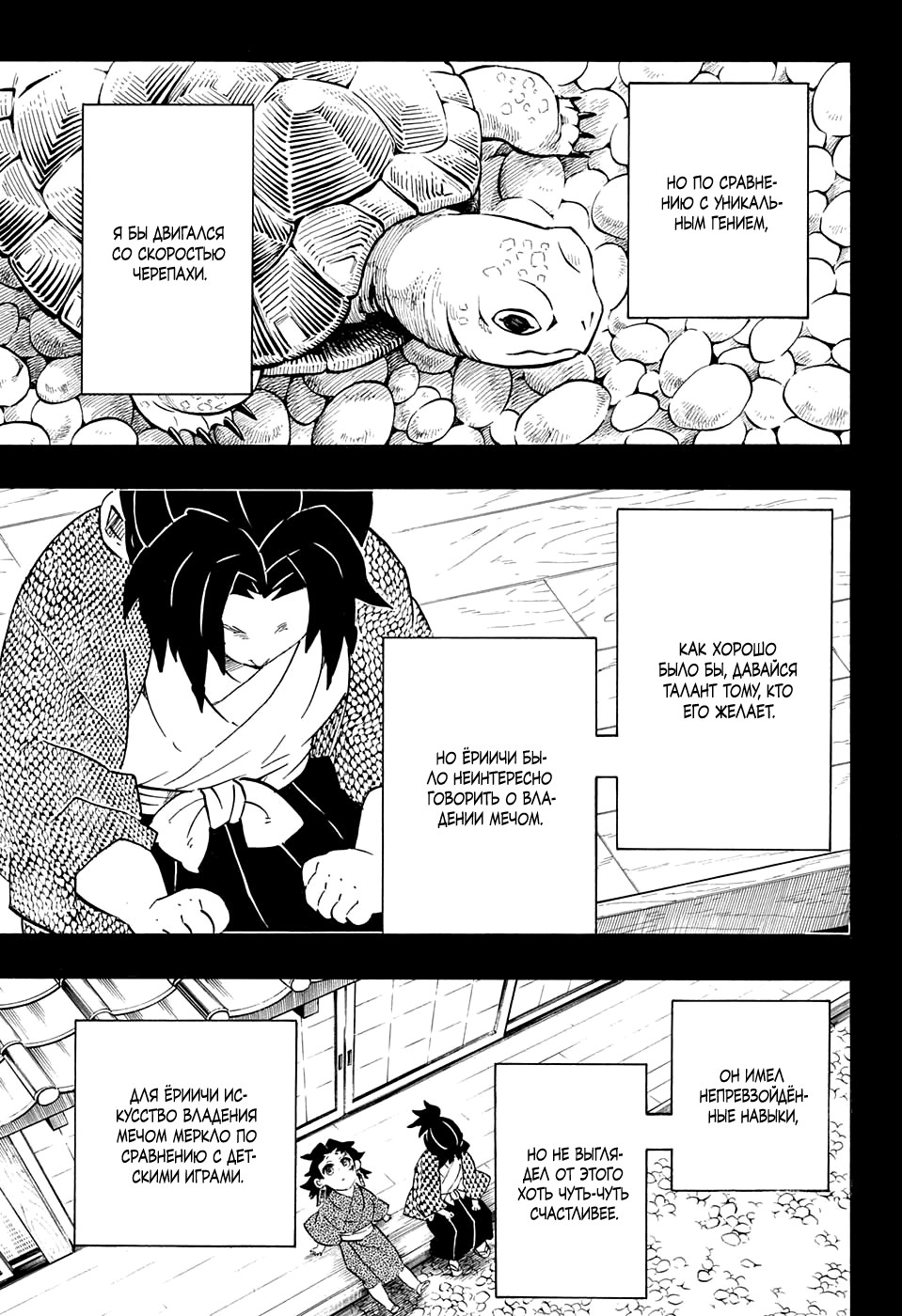 Read Клинок, рассекающий демонов Manga Online