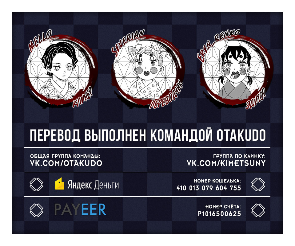 Read Клинок, рассекающий демонов Manga Online