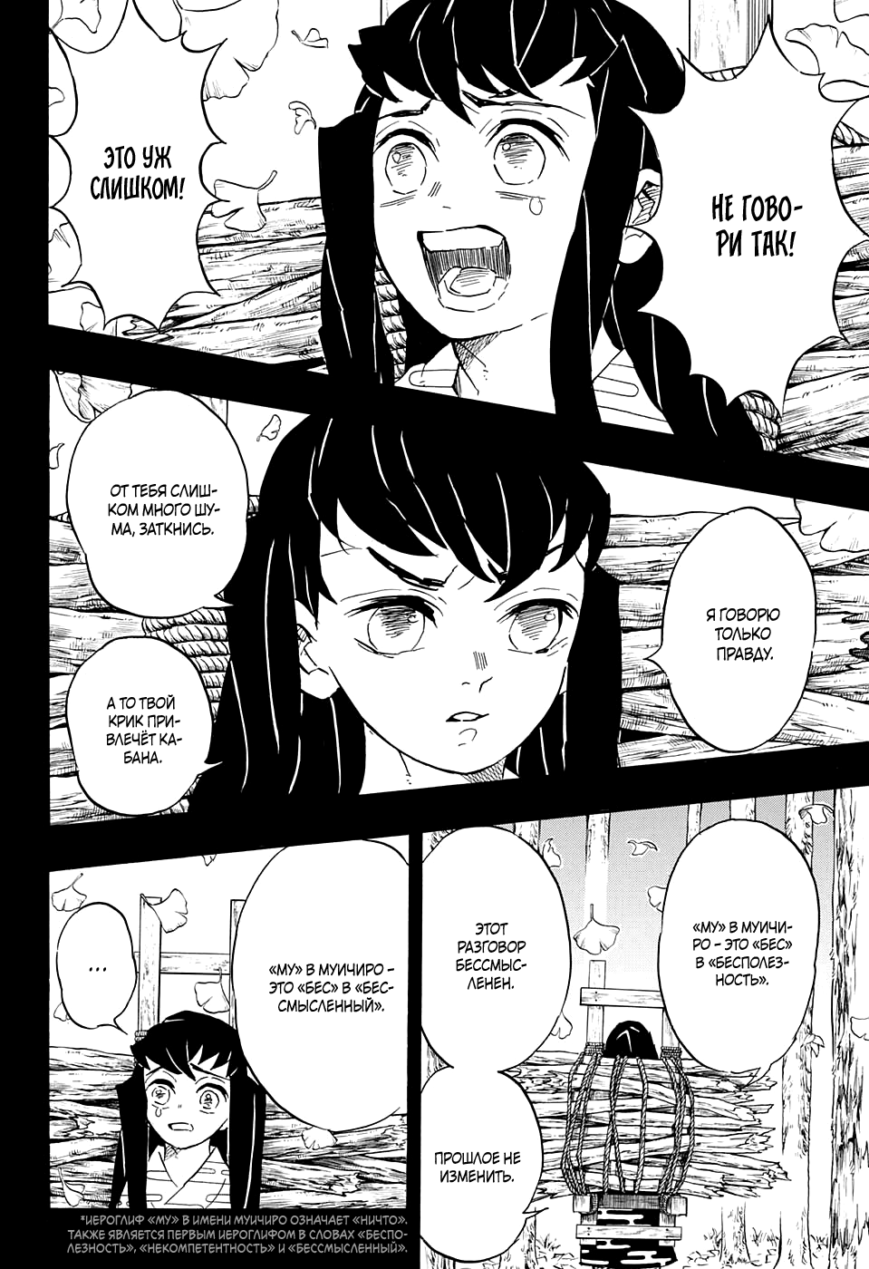 Read Клинок, рассекающий демонов Manga Online