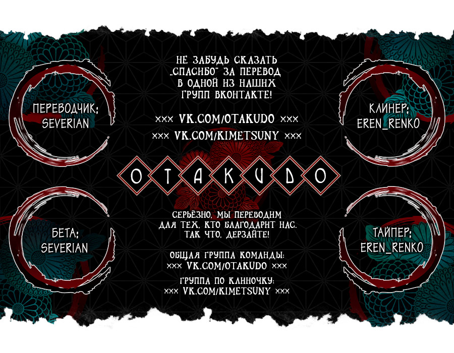 Read Клинок, рассекающий демонов Manga Online