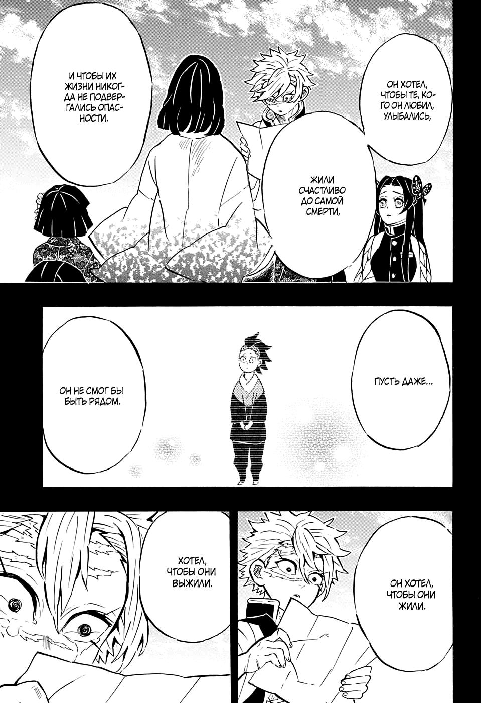 Read Клинок, рассекающий демонов Manga Online