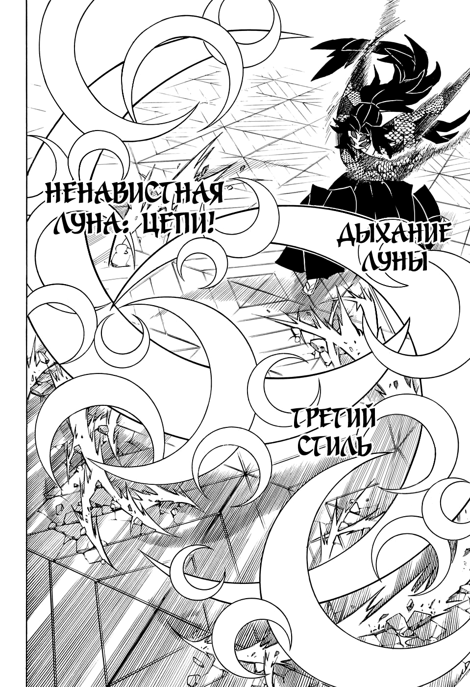 Read Клинок, рассекающий демонов Manga Online