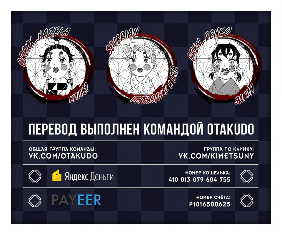 Read Клинок, рассекающий демонов Manga Online