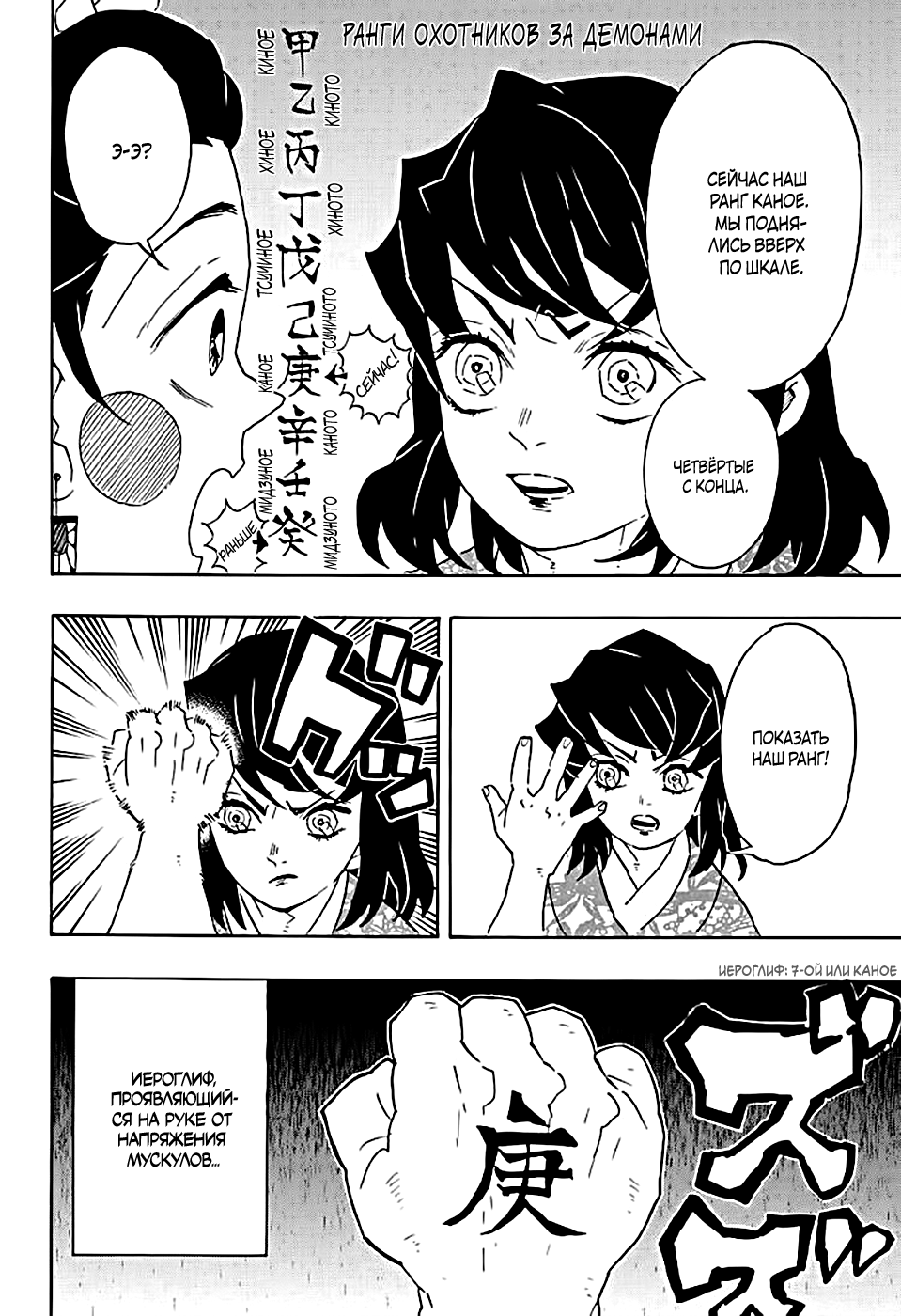 Read Клинок, рассекающий демонов Manga Online