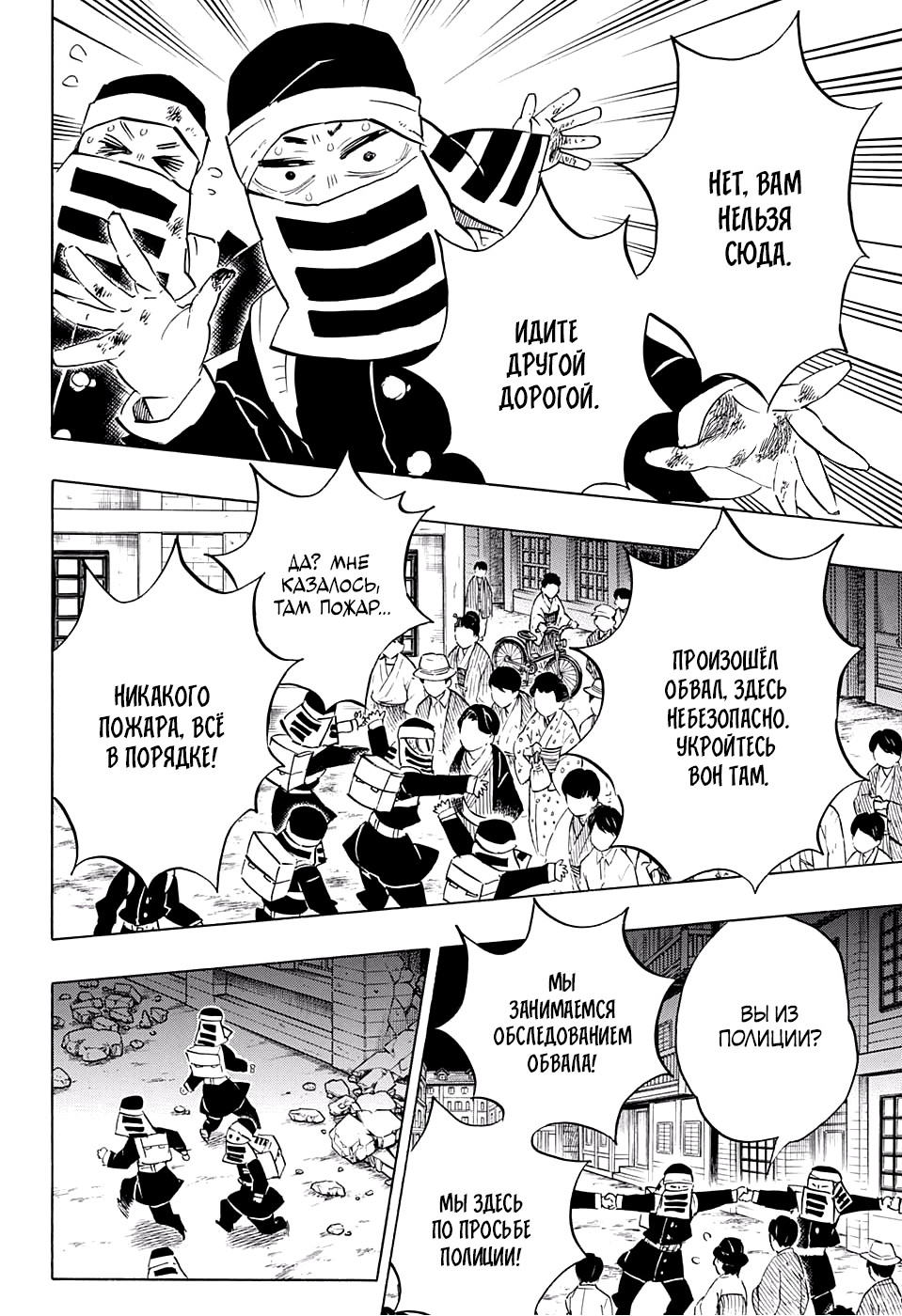 Read Клинок, рассекающий демонов Manga Online