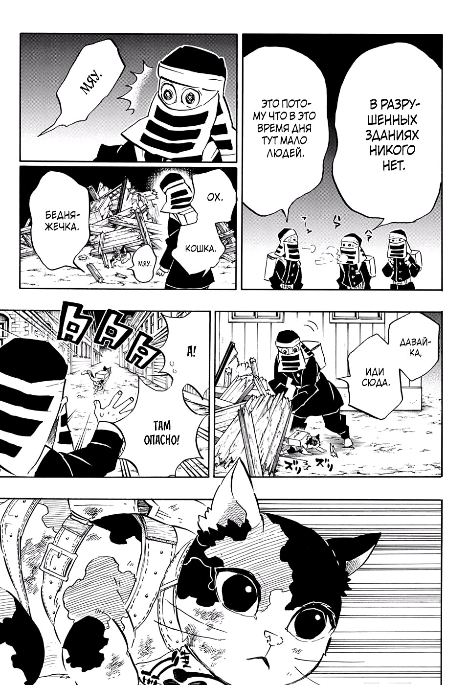 Read Клинок, рассекающий демонов Manga Online