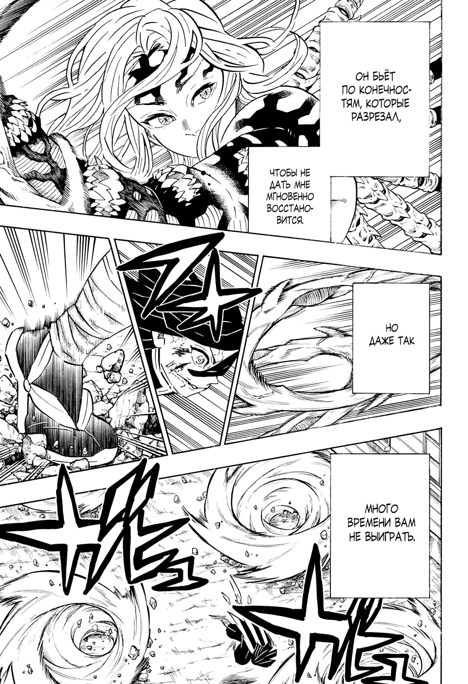 Read Клинок, рассекающий демонов Manga Online