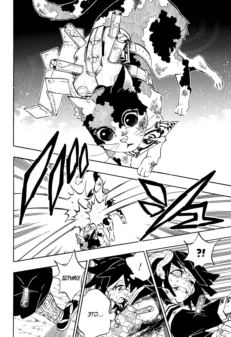 Read Клинок, рассекающий демонов Manga Online