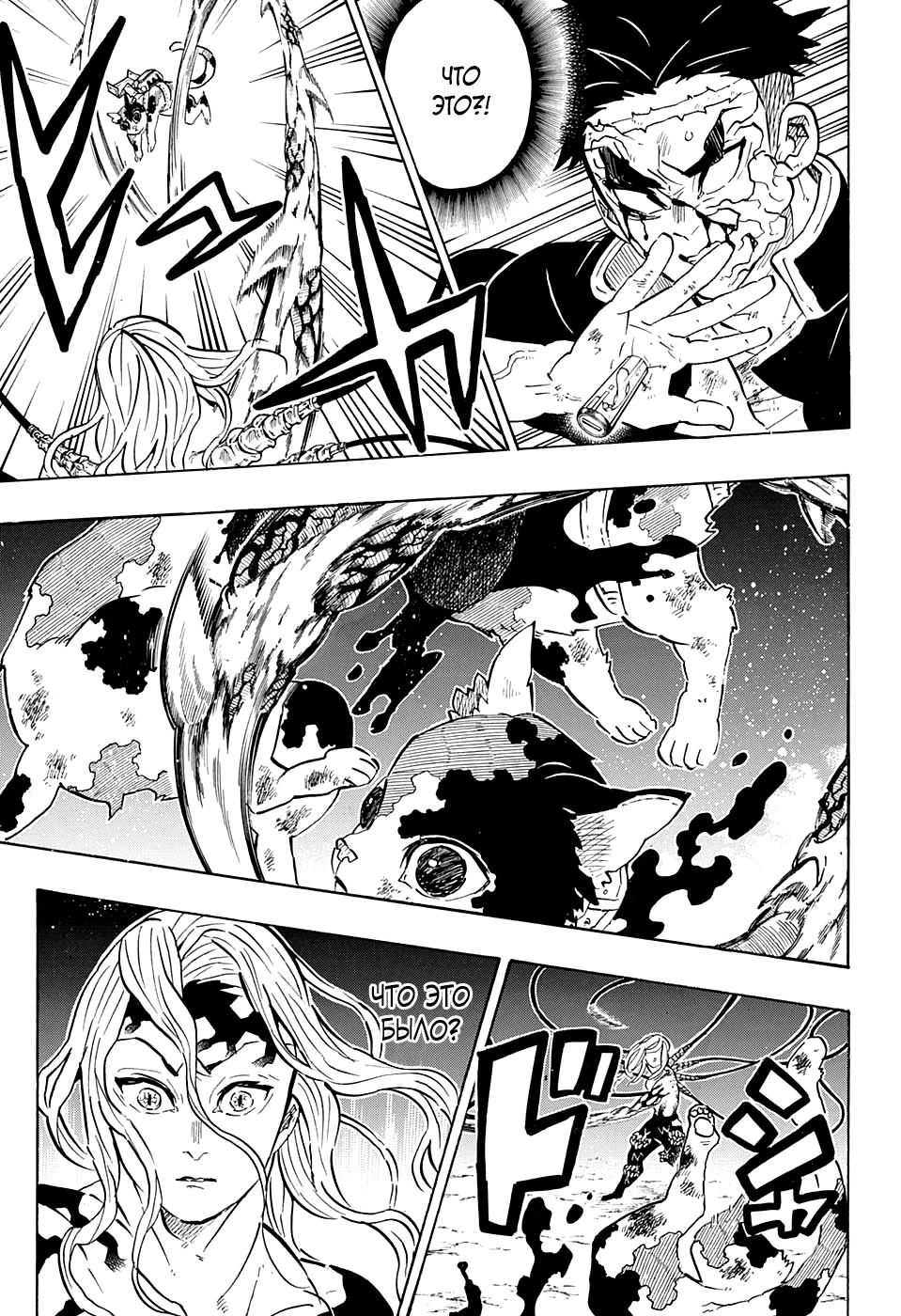 Read Клинок, рассекающий демонов Manga Online