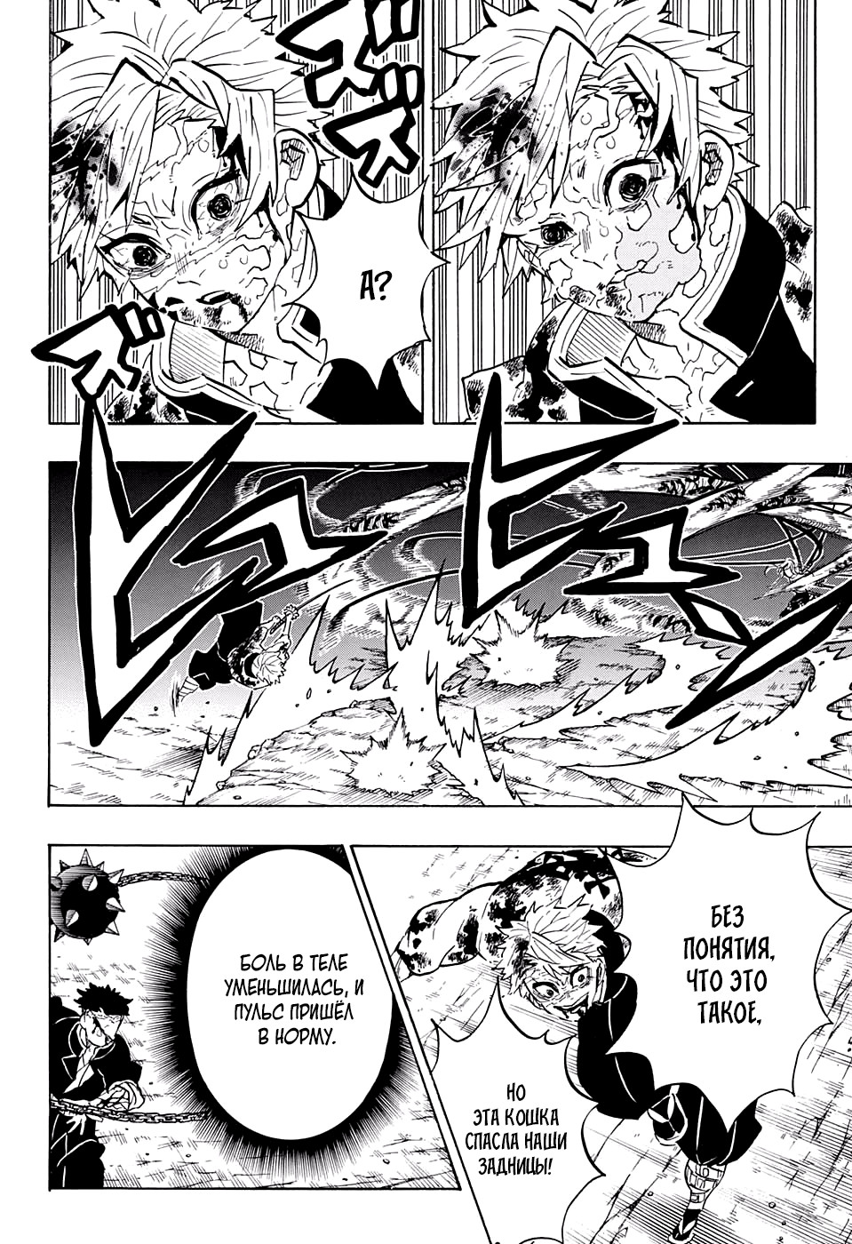 Read Клинок, рассекающий демонов Manga Online