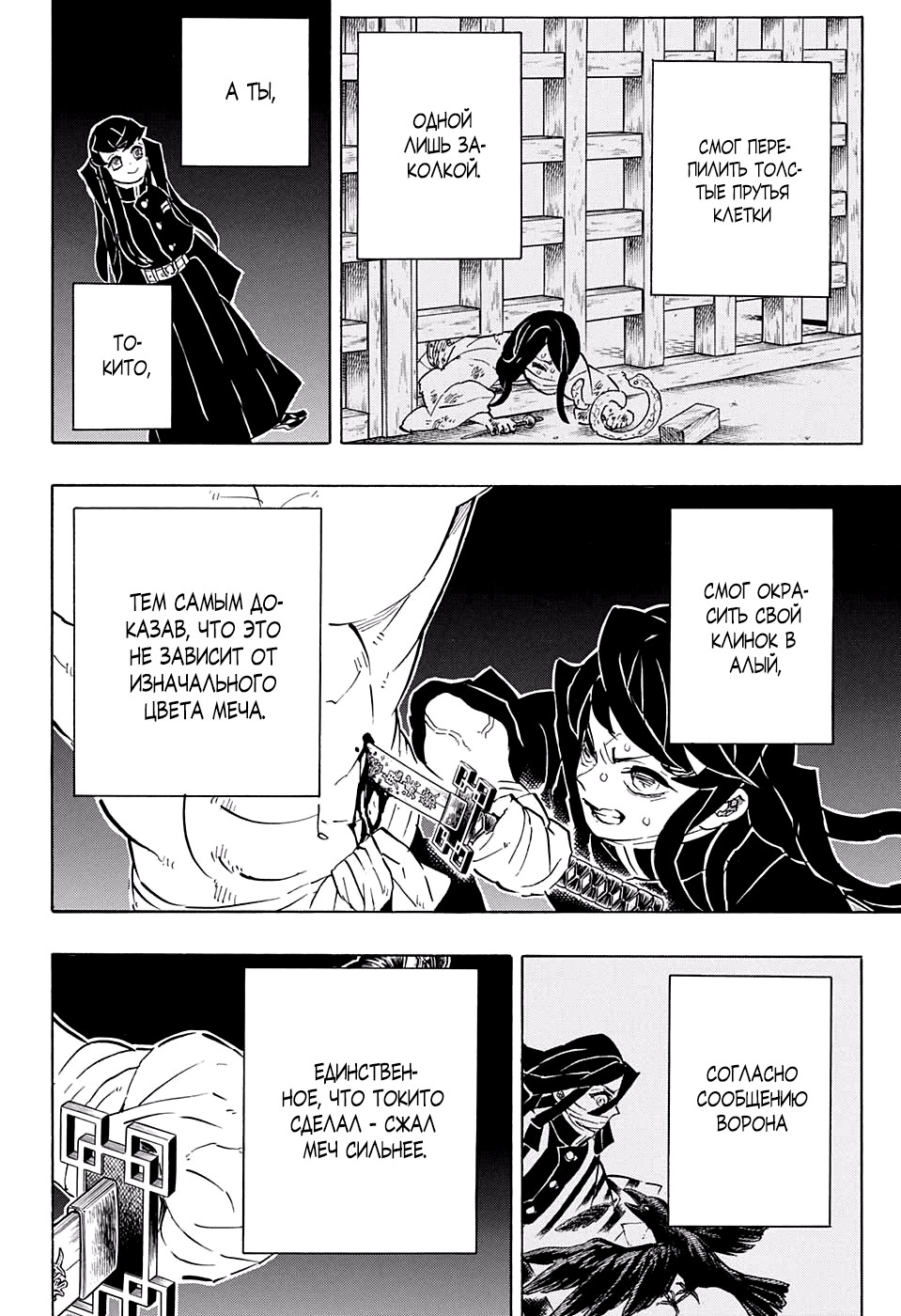 Read Клинок, рассекающий демонов Manga Online