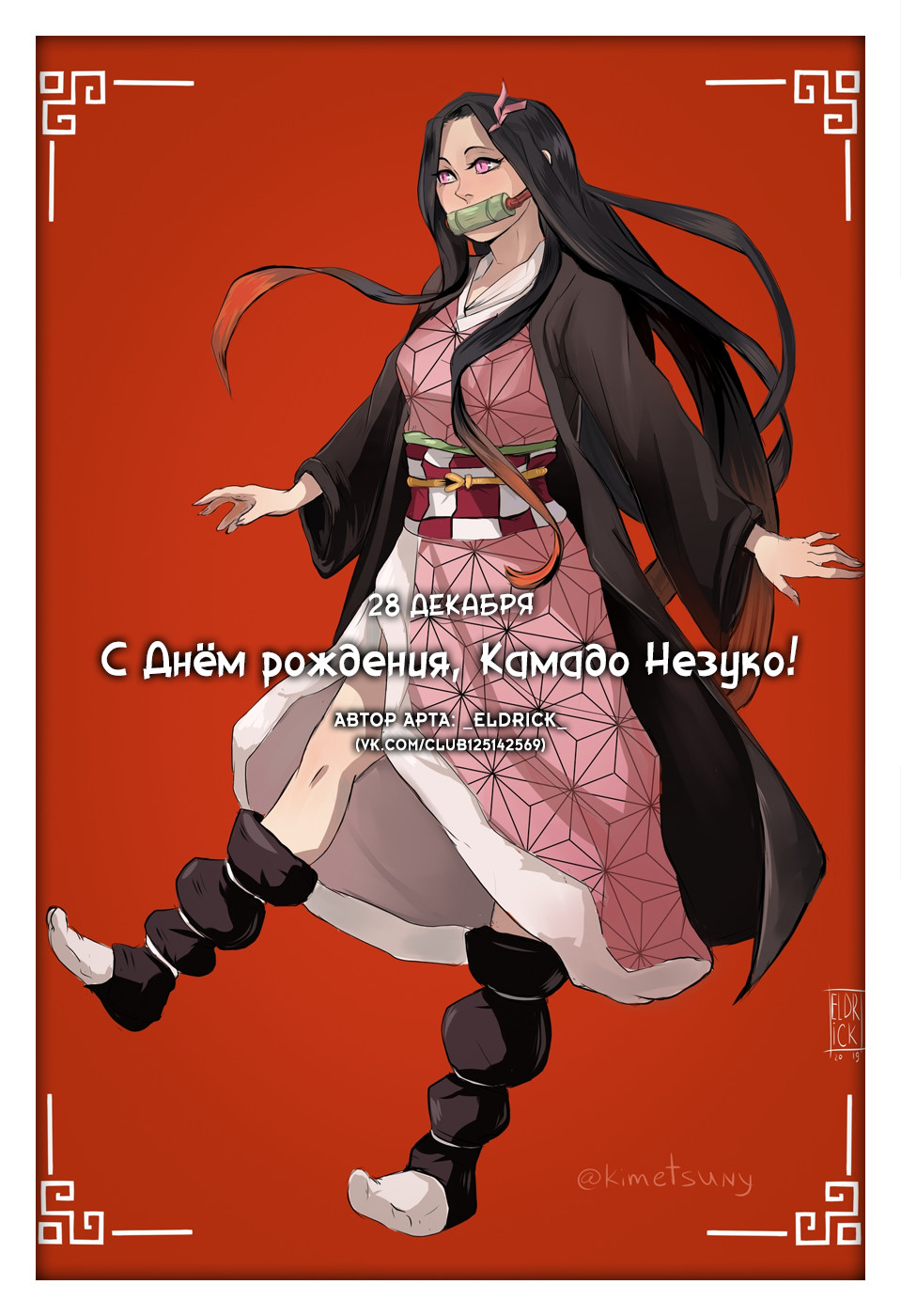 Read Клинок, рассекающий демонов Manga Online