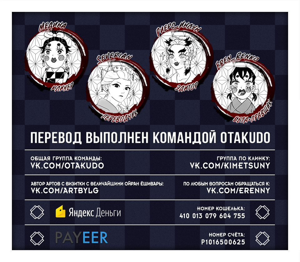 Read Клинок, рассекающий демонов Manga Online